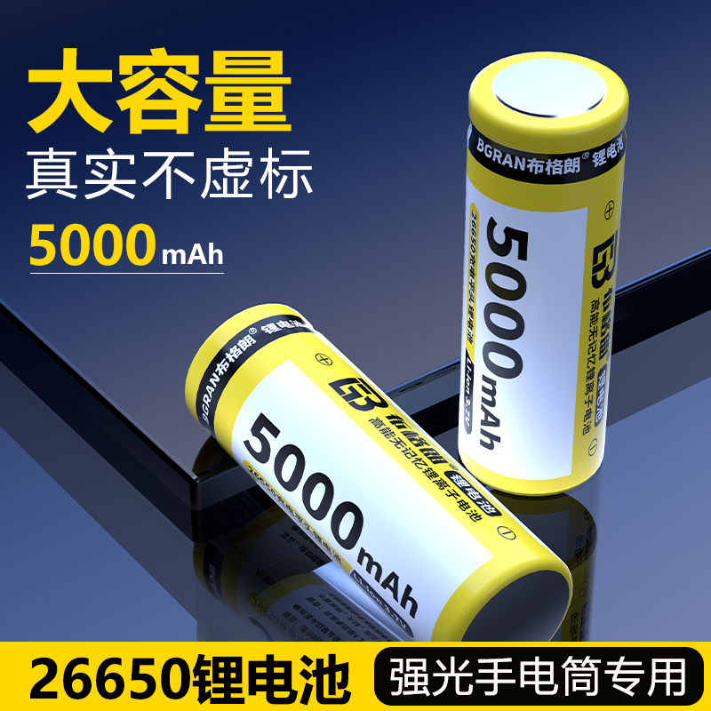 26650锂电池可充电动力型超大容量3.7v/4.2v手电筒专用电池充电器