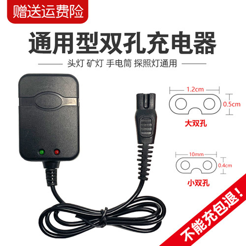 b字2孔明龙牛王波来特充电器