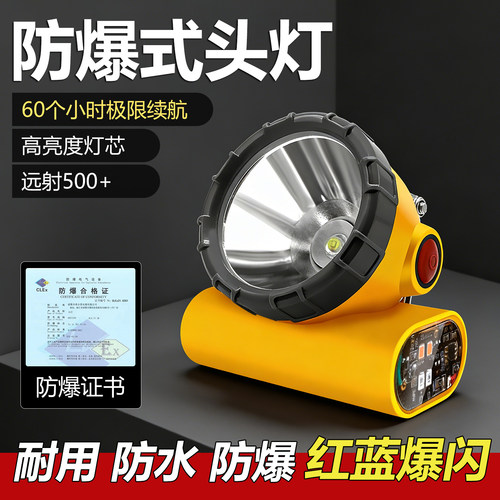 波迈特2698防水防爆头灯头戴安全帽LED锂电长效续航下矿煤矿专用