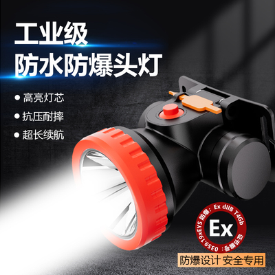 波迈特超长续航安全帽矿灯
