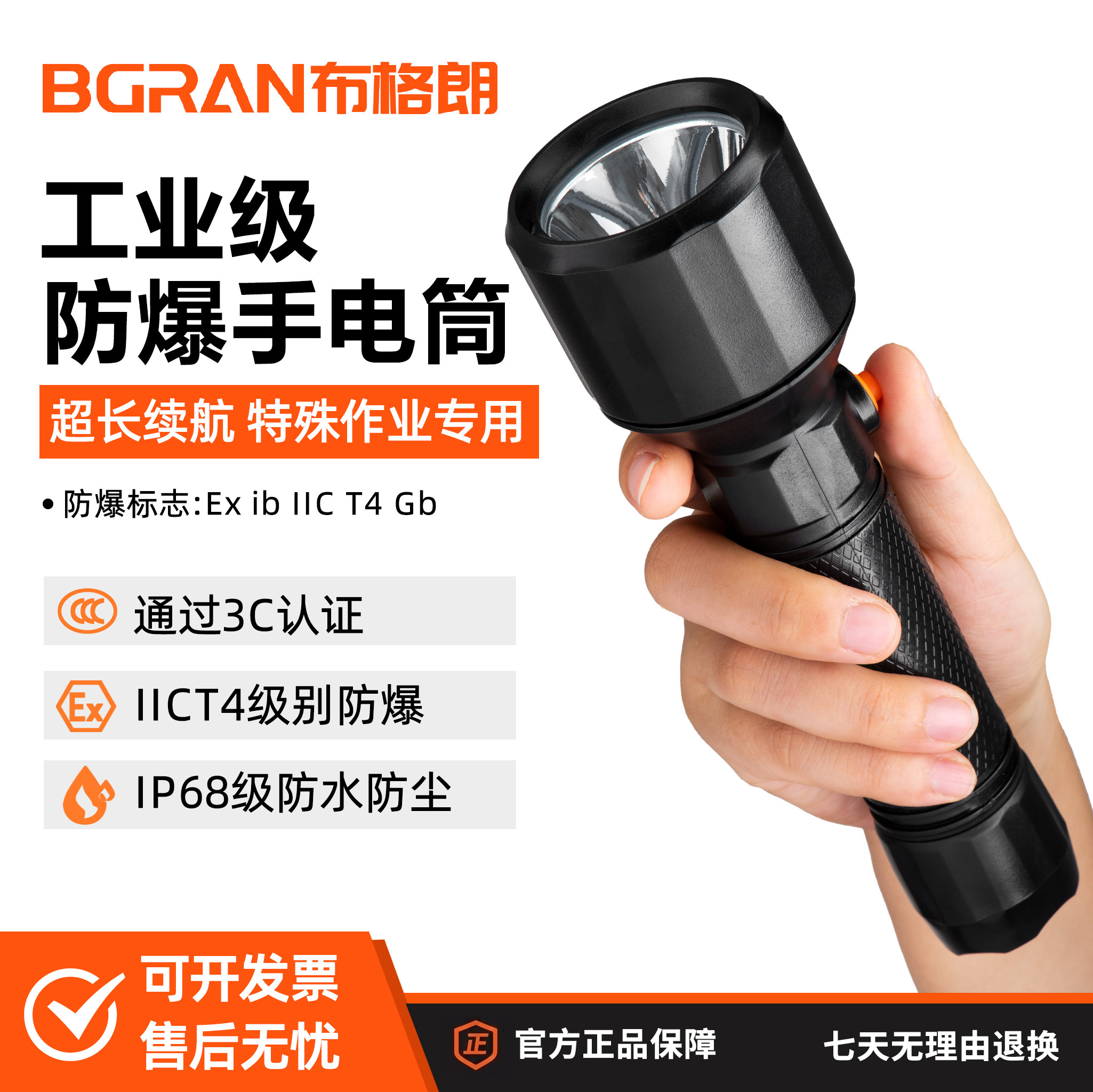 工业防爆手电筒强光充电带防爆证