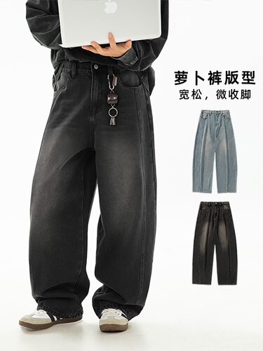 复古水洗廓形牛仔裤男2026春季新款分割结构弯刀裤潮牌宽松长裤子