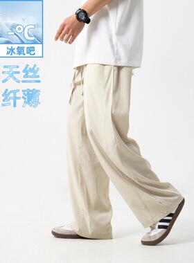 凉感冰丝休闲裤男夏季款轻薄裤子宽松直筒纯色基础百搭不易皱长裤
