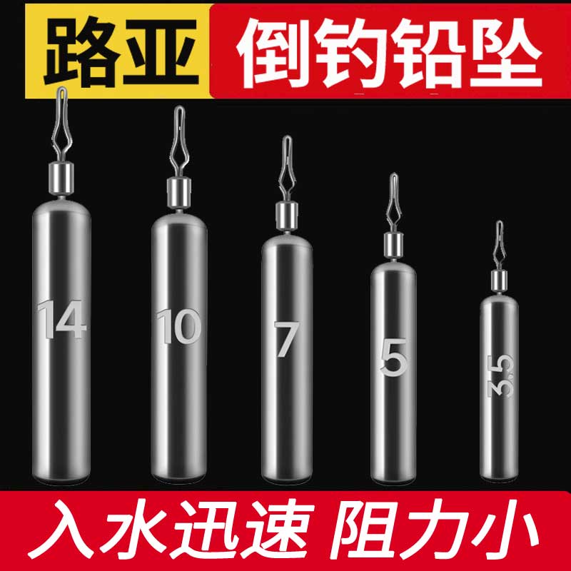 风筝钓组倒钓铅路亚倒钓钓组倒掉铅坠远投8003倒钓钩防挂底子弹铅图片