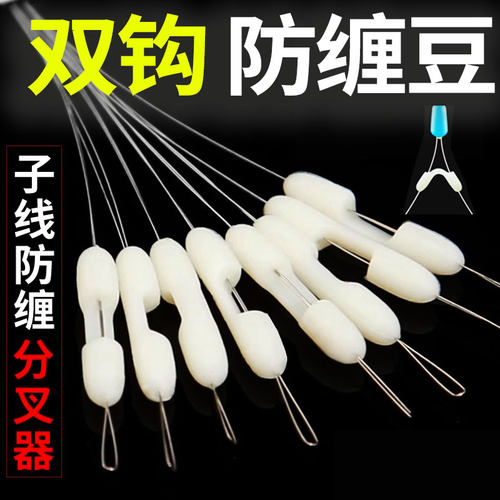 亿战狮鱼钩子线分叉器硅胶防缠豆人字分钩器太空豆防缠绕双钩分线