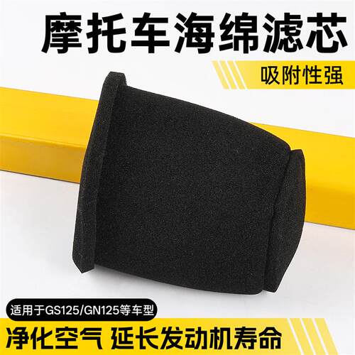 骑士机车刀仔GS125空气滤芯太子GN骏威GSX-3/钻豹HJ-K银豹/锐爽