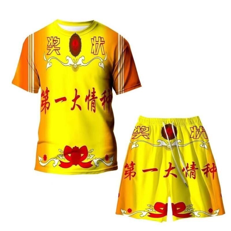夏季3D印花奖状T恤青少年套装