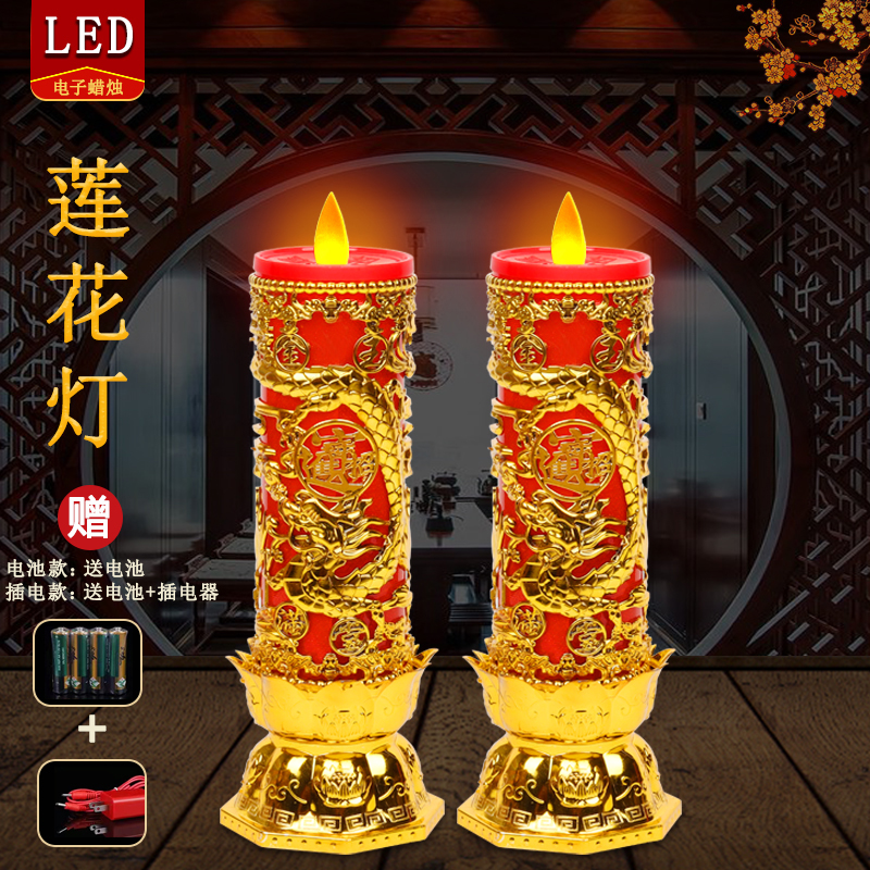乔迁过年长明灯LED电子蜡烛无烟