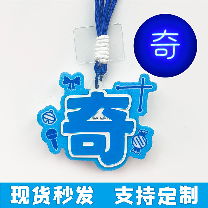 TF四代左奇函cob胸牌演唱会应援活动助威超亮发光多模式便携灯牌图片