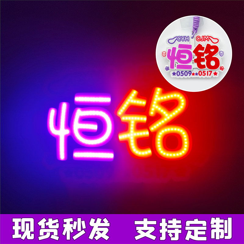 TF四代陈奕恒陈浚铭恒铭cob胸牌演唱会应援周边超亮爆闪小灯牌图片