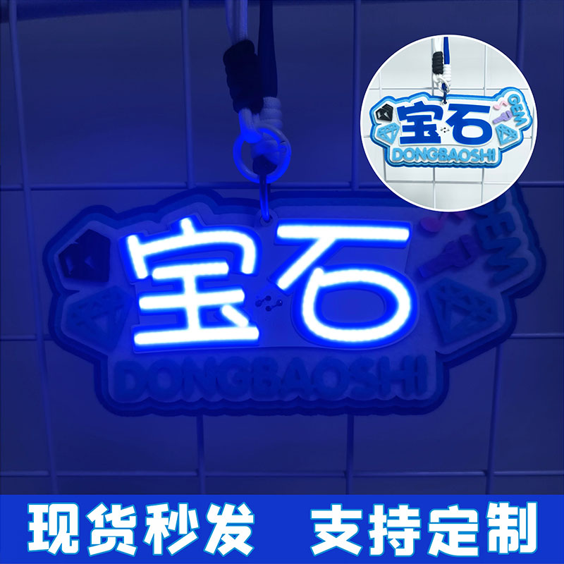 现货「onegood」宝石COB胸牌明星应援小灯牌多模式发光