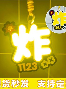 时代少年团团体发光亮胸牌COB新材料炸挂件粉丝应援周边灯牌定制