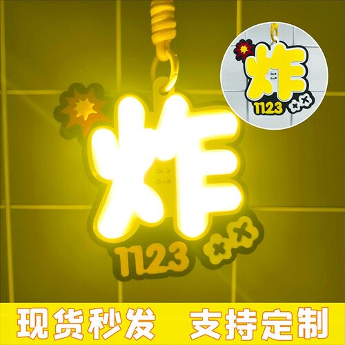 时代少年团团体发光亮胸牌COB新材料炸挂件粉丝应援周边灯牌定制