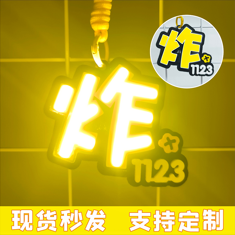 时代少年团团体发光亮胸牌COB新材料炸挂件粉丝应援周边灯牌定制