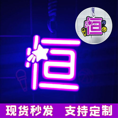TF家族陈奕恒演唱会灯牌定制新款应援超亮cob胸牌挂件应援物