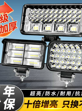 车灯超亮led大灯12伏24v倒车灯特亮强光汽车货车铺路叉车挖机射灯