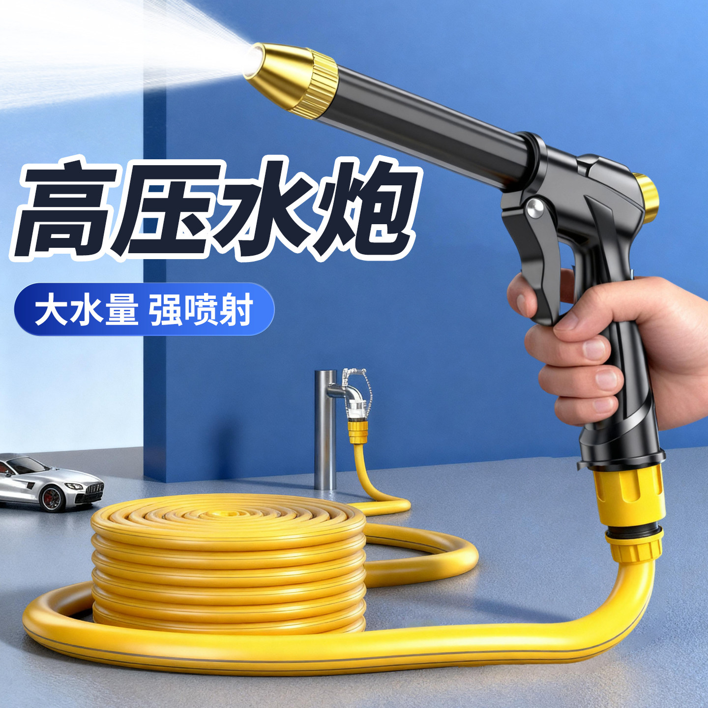 高压洗车水枪家用冲洗浇花神器防爆水管软管自来水强力增压抢喷头