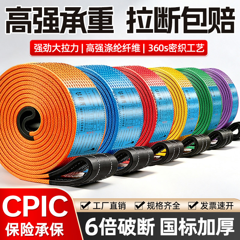 【质量更好】超高强度起重吊装带图片