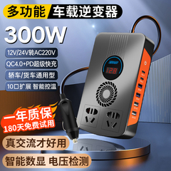 汽车货车用12V24V转220V多功能车载逆变器大功率转换器充电器通用