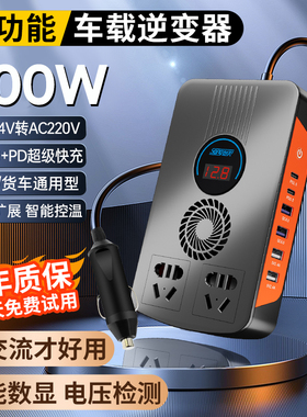汽车货车用12V24V转220V多功能车载逆变器大功率转换器充电器通用