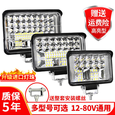 led射灯12v24伏强光超亮散光货车用大灯倒车灯叉车灯泡不挖机汽车