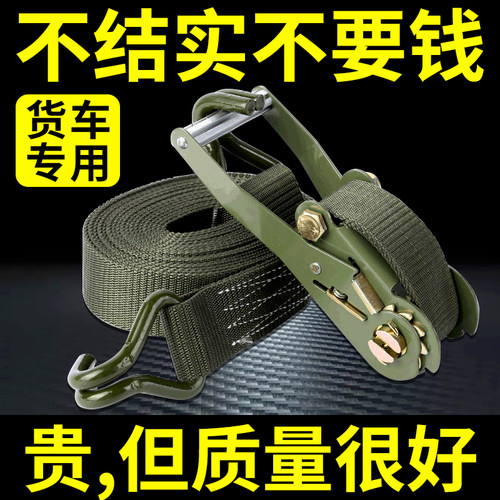 加强款丨军工级货车捆绑带