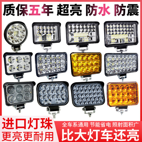 超亮丨摩托车灯led强光