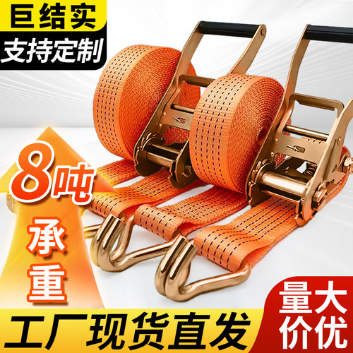 【拉断包赔】货车捆绑带收紧绳器