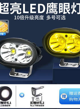 电动车射灯超亮LED强光夜骑12V60伏三轮摩托车外置透镜改装大灯泡