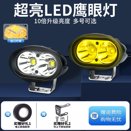 超亮LED射灯强光夜骑防水