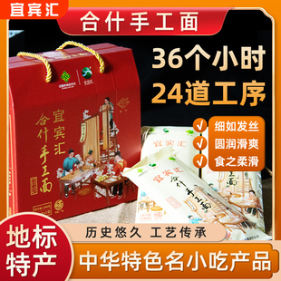 合什手工面礼盒龙须面条坠空心挂面月子产妇老人速食四川特产