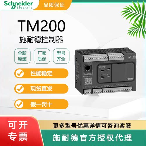 施耐德PLC控制器全新1年质保