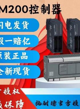 施耐德控制器TM200C16R 24 40 60 CE 32R CE40R 40T U TM100C24RN