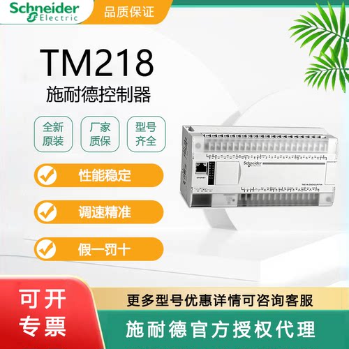 施耐德PLC控制器精准控制输出