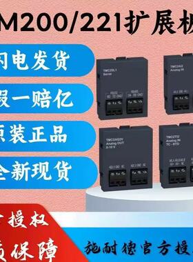 施耐德扩展板TMC2AI2 TI2 AQ2V AQ2C 2SL1 TMCR2AM3 TM3RDM32R 16