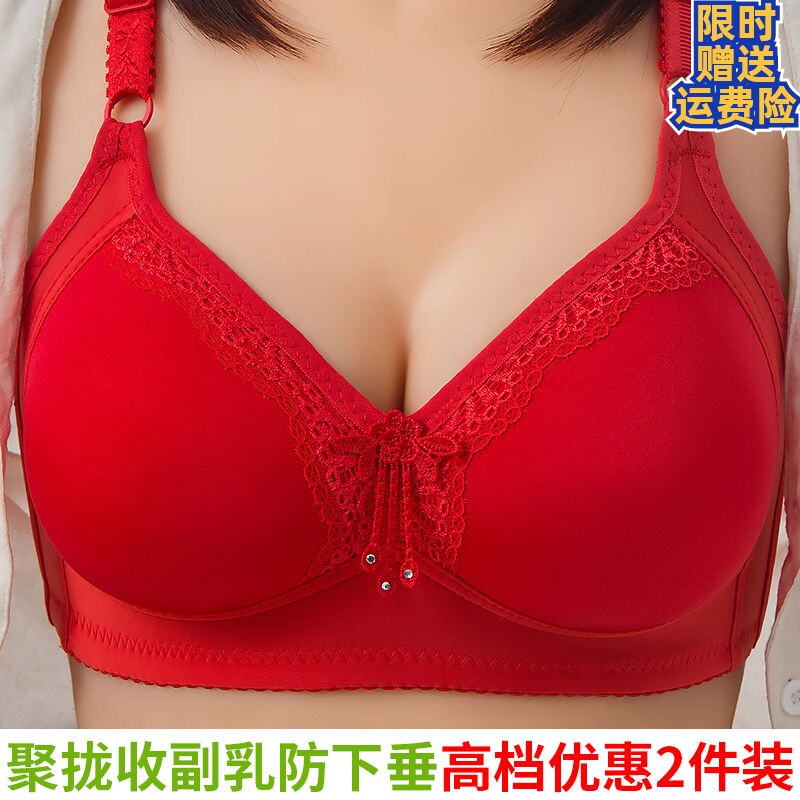 薄款大红无钢圈胖人收副乳文胸罩