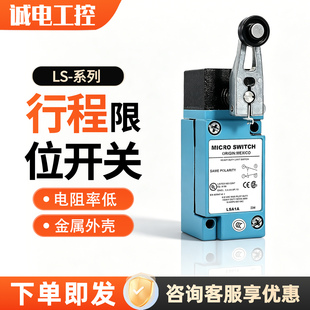 霍尼韦尔重载限位开关LSA1A LSP1A LSA1J LSU1A LSZ51A行程开关