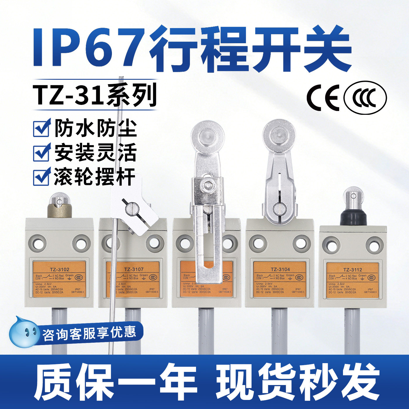 全新防水行程限位开关TZ-31限位开关