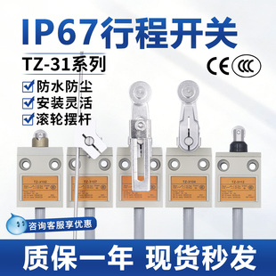 全新防水行程限位开关TZ-3112 3111 3104 3107 3108 3169 66 3102