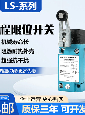 霍尼韦尔重载限位开关LSA1A LSP1A LSA1J LSU1A LSZ51A行程开关