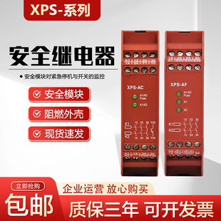 全新进口安全继电器XPSAC5121 XPSAF5130 AC/DC24V安全模块 现货