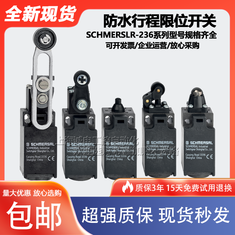 施迈赛限位开关ZV7H 236-11Z-M20 ZR 236-11Z ZS 236-11Z-M20 Z1R