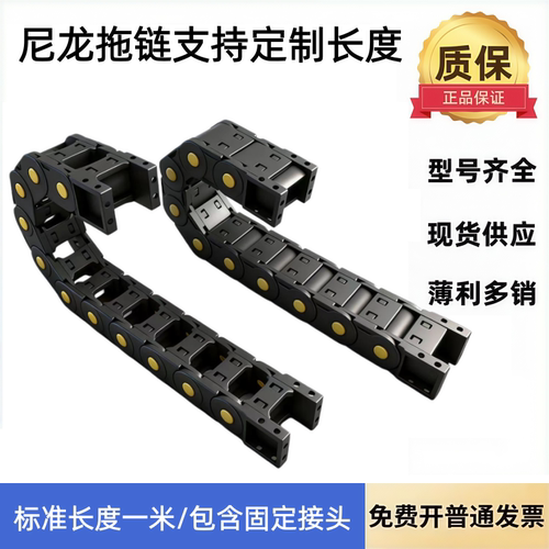 20桥式尼龙拖链25机械手传动工程塑料拖链条1530坦克封闭穿线槽18