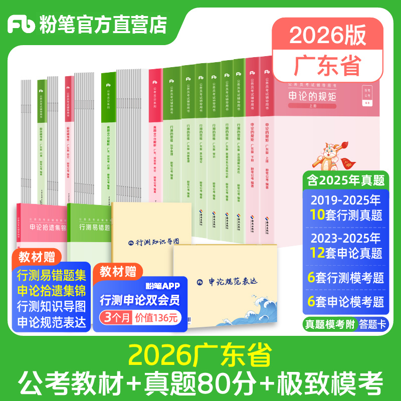 行测的思维申论的规矩科学推理