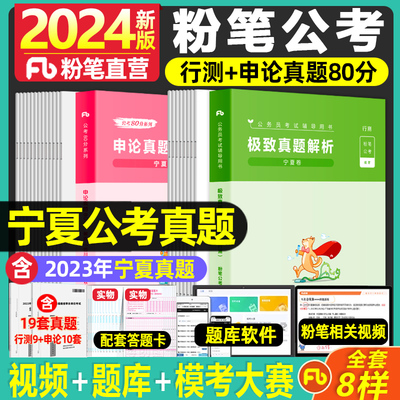 2024宁夏公务员真题试卷