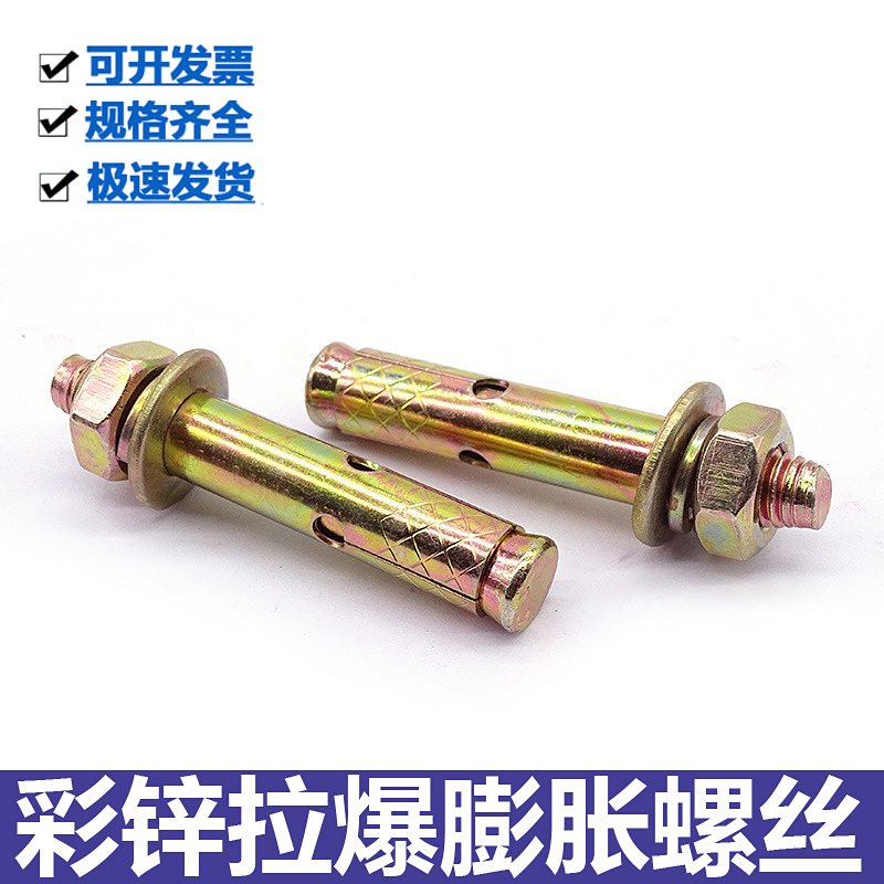 国标膨胀螺丝镀锌膨胀螺丝拉爆