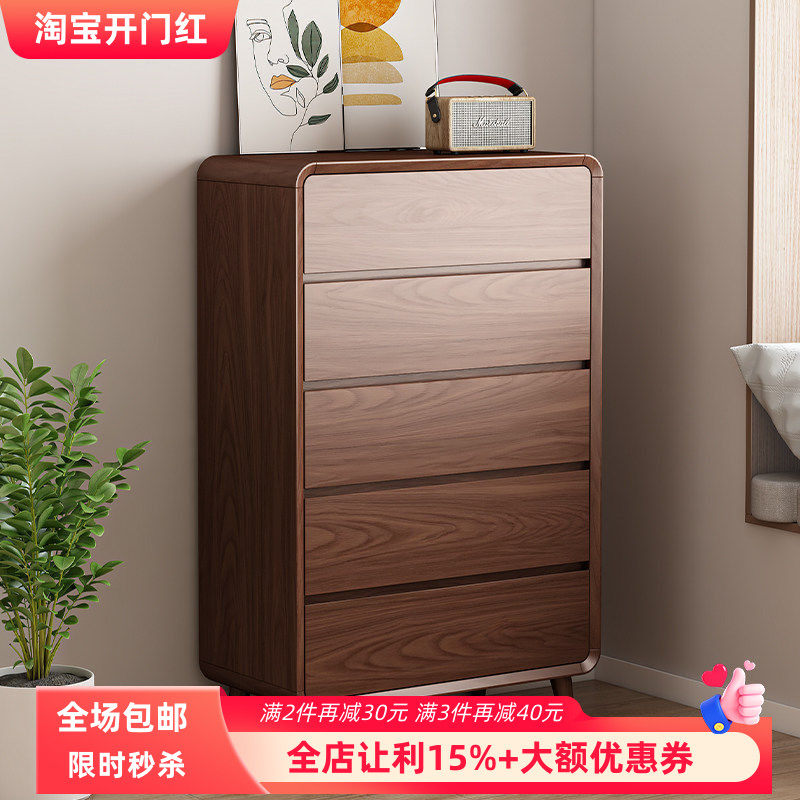 新中式五斗柜实木抽屉床尾八斗柜卧室收纳柜客厅储物九斗柜胡桃色