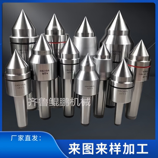 高精度数控车床尾座莫氏MT45号回转顶针外旋体大头回旋大内孔顶针