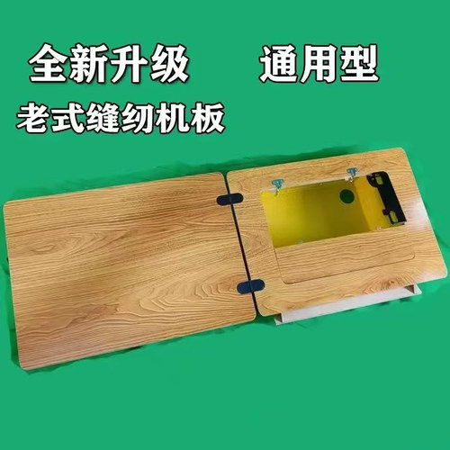 飞人浙江新款加厚通用台面实木