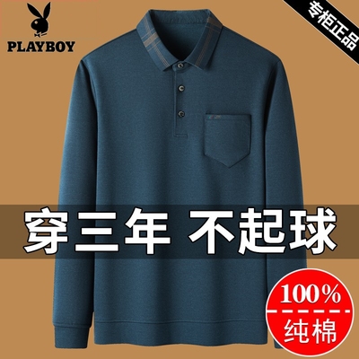 花花公子中年长袖t恤男士纯棉秋季薄款秋衣爸爸夏装打底老头汗衫T